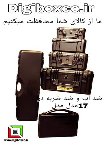 کیف_ضد_آب _هارد_کیس