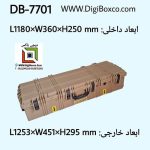 کیف هارد کیس DB-7701 WWW.Digiboxco.ir