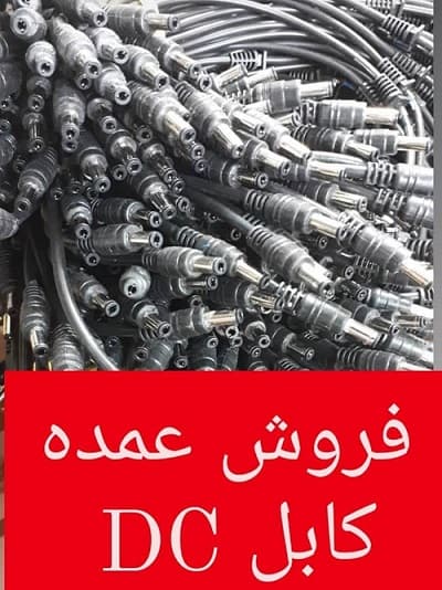 کابل آداپتوری30 سانتیAC-DB-10402