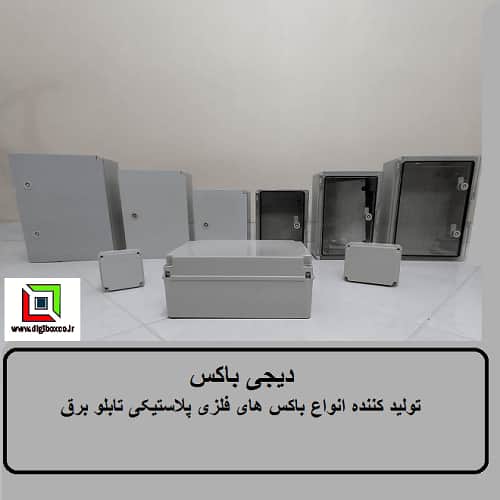 باکس تابلو برق با درب شفاف IP66 - تصویر 6